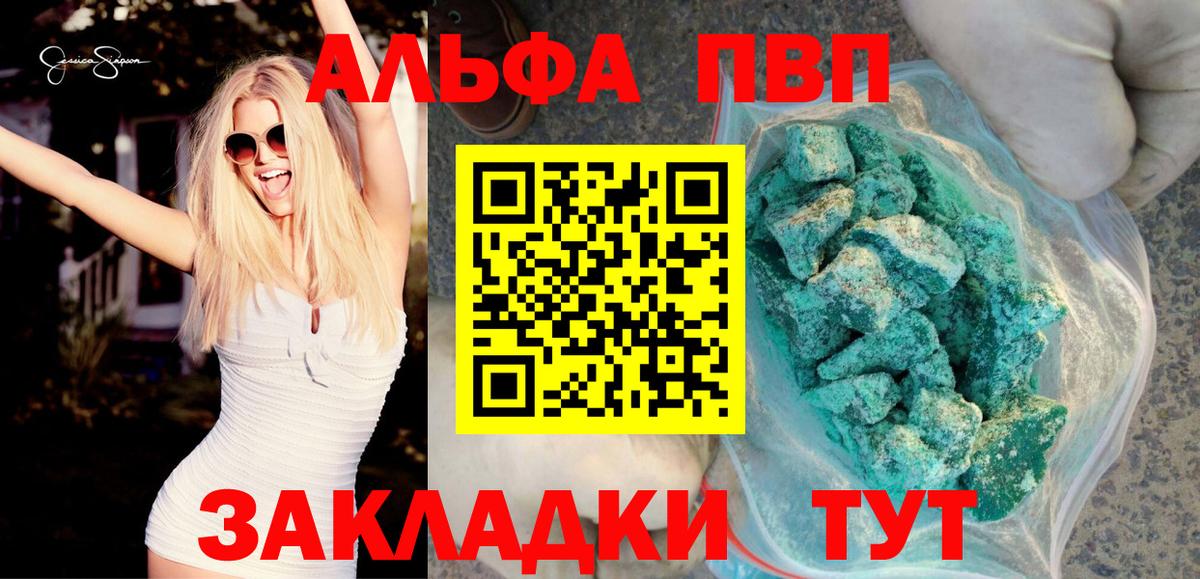 APVP СК  Alfa_PVP Соль  Альфа ПВП  Вход с VPN  Alpha PVP Crystall  Гатчина 