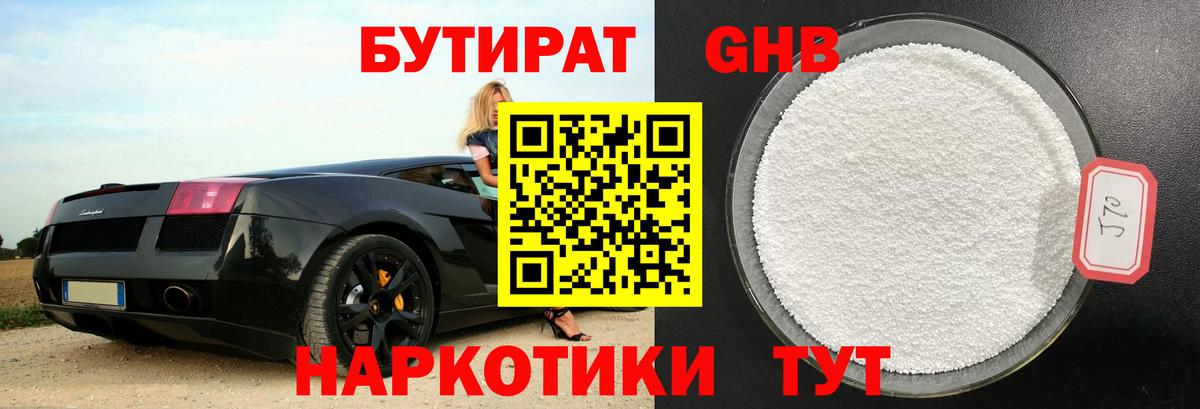 Гатчина  БУТИРАТ оксана  Вход с VPN 