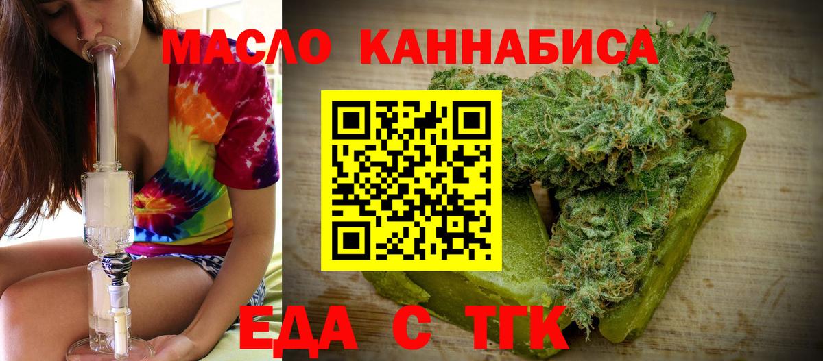 Печенье с ТГК конопля  Вход с VPN  Гатчина 