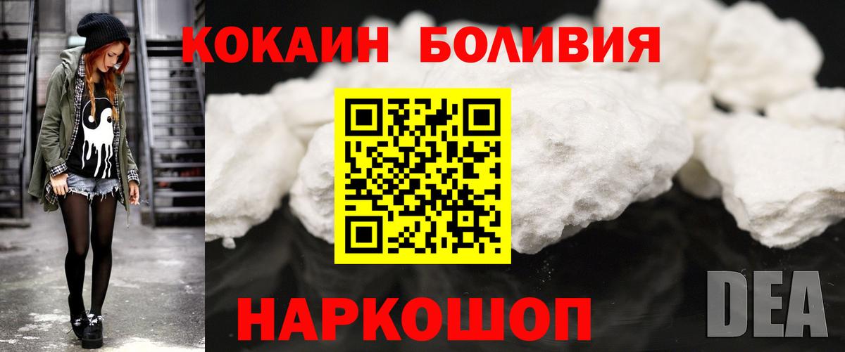 Cocaine 97%  КОКАИН Columbia  Гатчина  Вход с VPN 