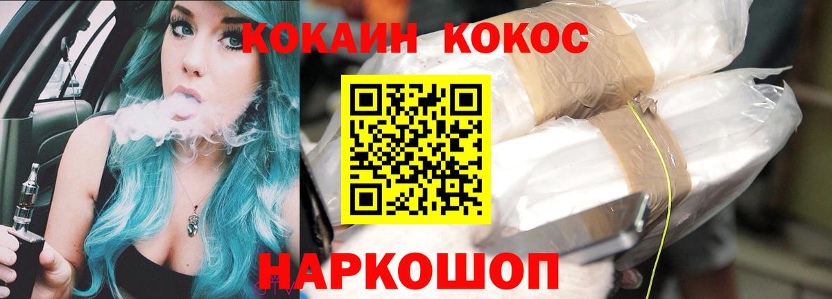 КОКАИН 97% Гатчина
