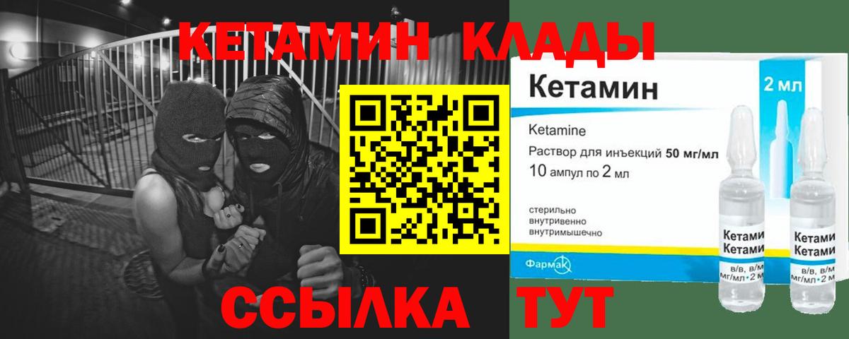 мега зеркало  Вход с VPN  Гатчина  КЕТАМИН VHQ  Кетамин VHQ 