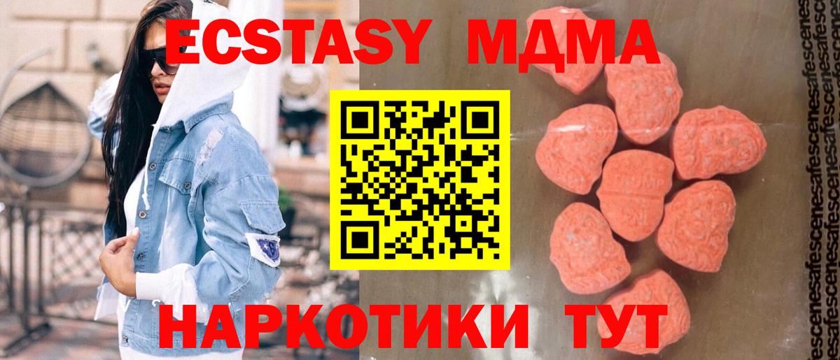 Гатчина  MDMA VHQ  МДМА молли  Вход с VPN 