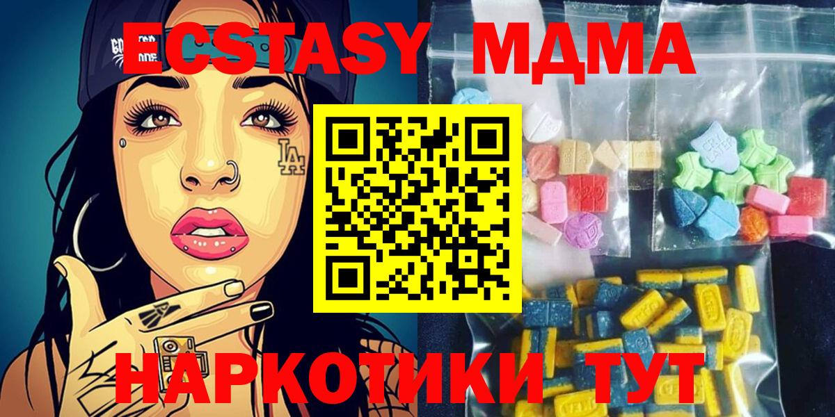 МДМА crystal Гатчина