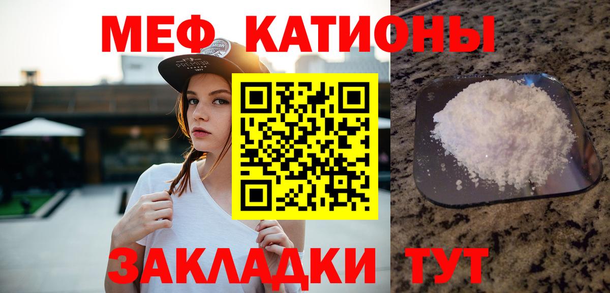 Мефедрон  Гатчина