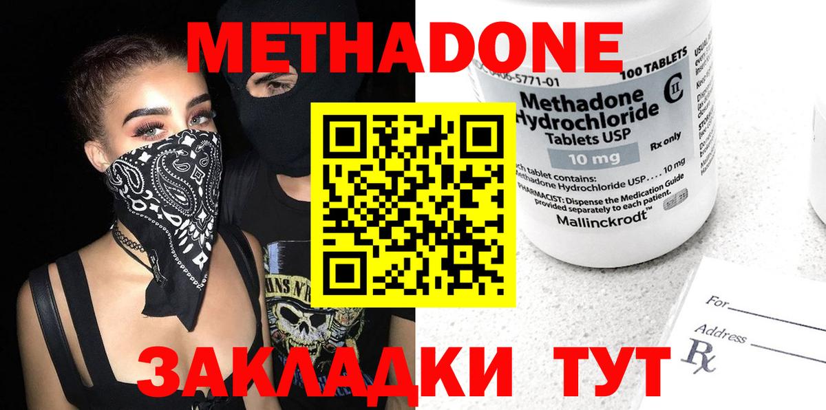 МЕТАДОН мёд Гатчина