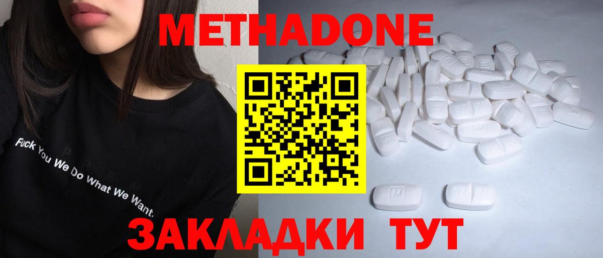 МЕТАДОН мёд  kraken как войти  Гатчина  Вход с VPN  МЕТАДОН methadone 