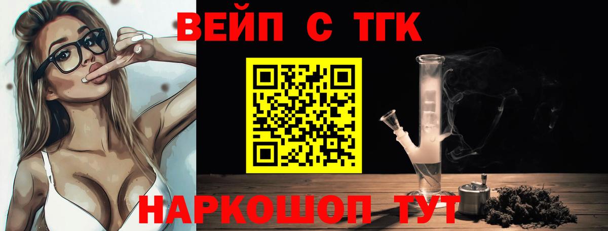 цена наркотик  ТГК концентрат  Вход с VPN  Дистиллят ТГК THC oil  Гатчина 